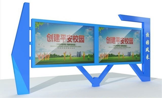 锡林郭勒校园广告牌宣传栏的设计